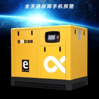 葆德永磁变频螺杆空压机7.5KW空气压缩机10匹螺杆式空压机