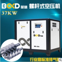 葆德BD-50A螺杆空压机37KW打气快配喷雾的吸塑机