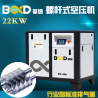 葆德BD-30A螺杆式空压机22kw稳定配套木工机械