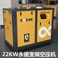 永磁变频螺杆空压机22KW