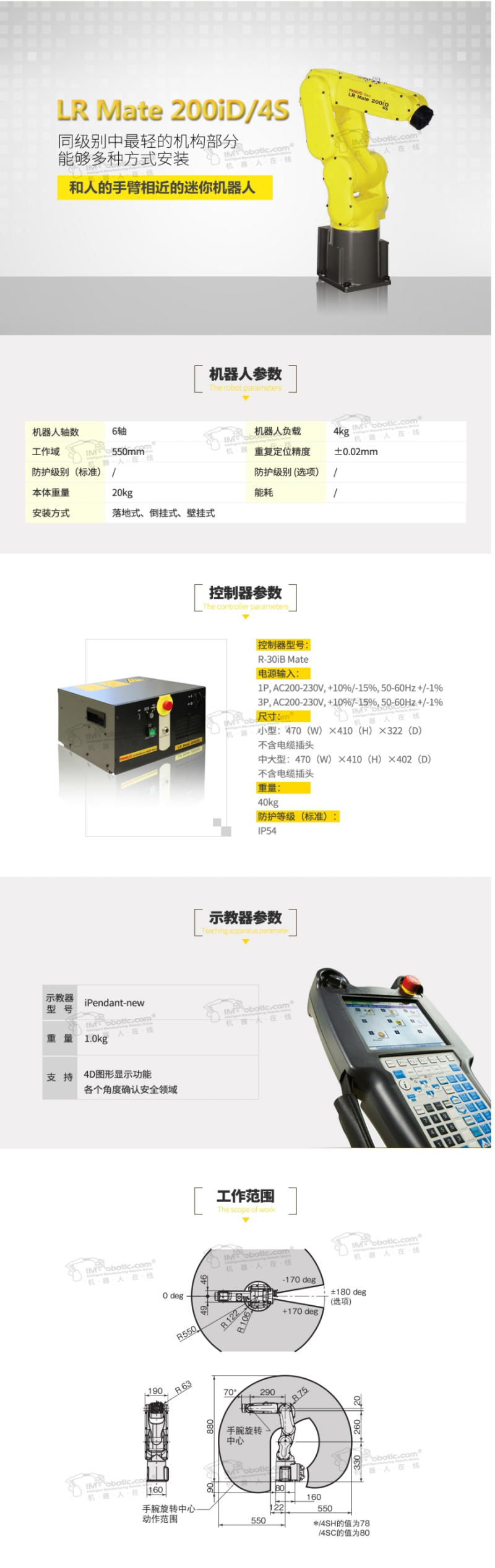 【发那科 LR Mate 200iD_4S】价格_ LR Mate 200iD_4S 2D_3D数模