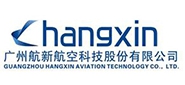 广州航新航空科技股份有限公司