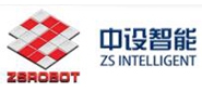 广州中设机器人智能装备股份
