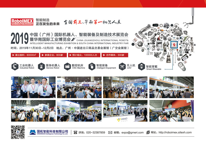 新RoboIMEX250mmx175mm