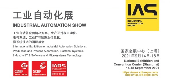 工业自动化展LOGO